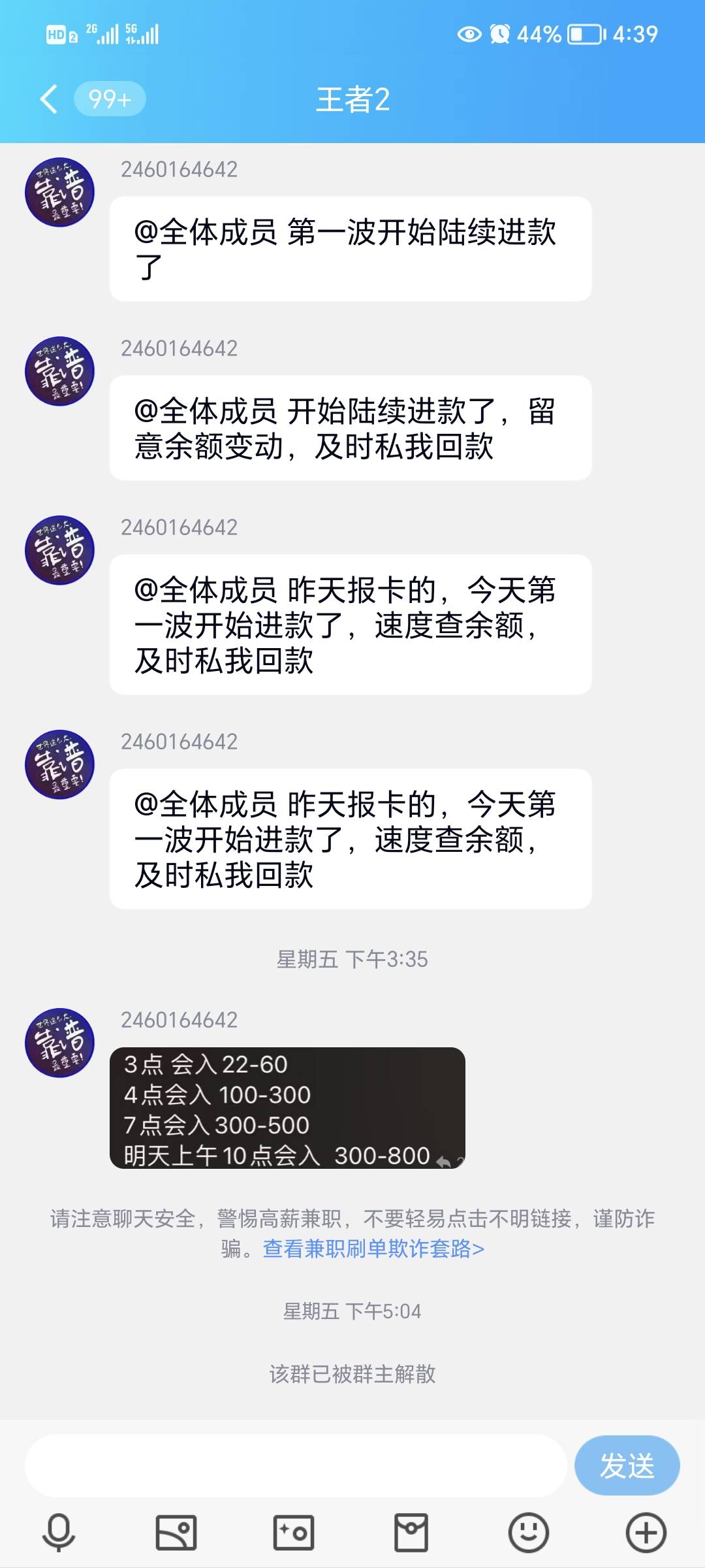 前几天天天问我需要跑分？可以先给我打钱，然后我除去20个点位，其余还给他说金额很小99 / 作者:你好狗 / 