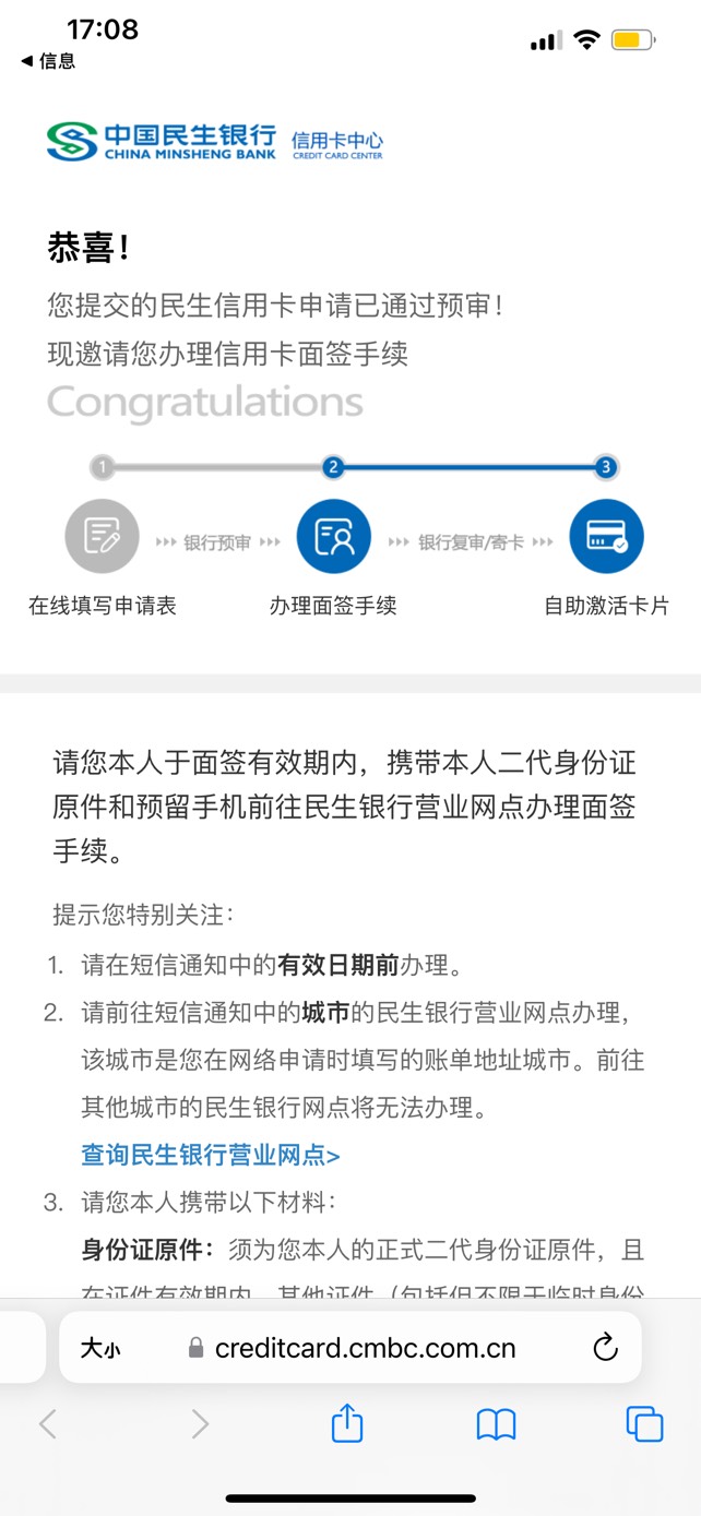 卧槽，民生信用卡给通过了？面签稳不？会问啥？目前工商，交通，上海，中信，农业的信84 / 作者:so？ / 