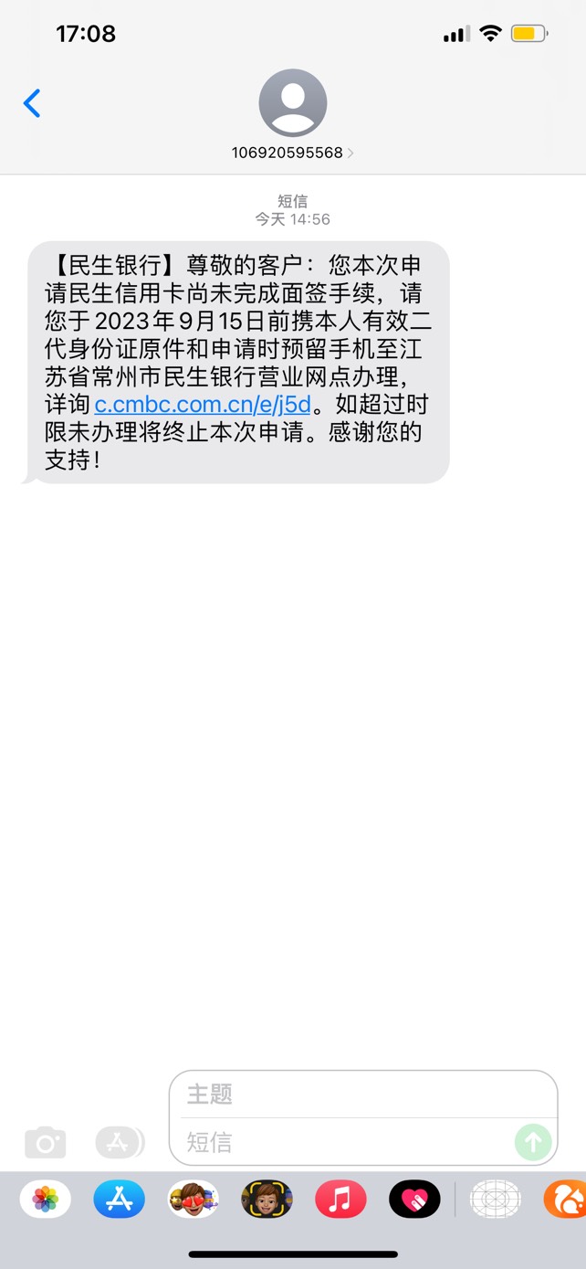 卧槽，民生信用卡给通过了？面签稳不？会问啥？目前工商，交通，上海，中信，农业的信94 / 作者:so？ / 