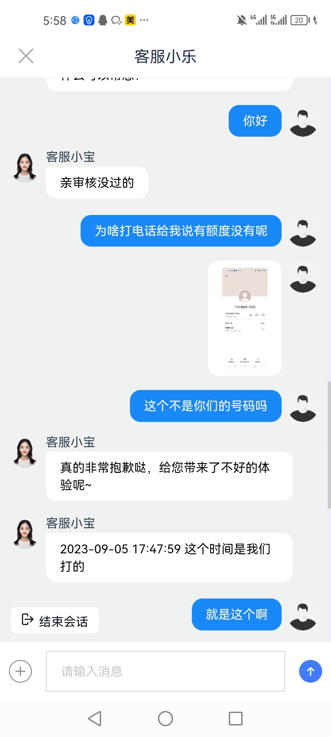 打电话跟我说能用了，为啥还是没额度88 / 作者:七月5682 / 