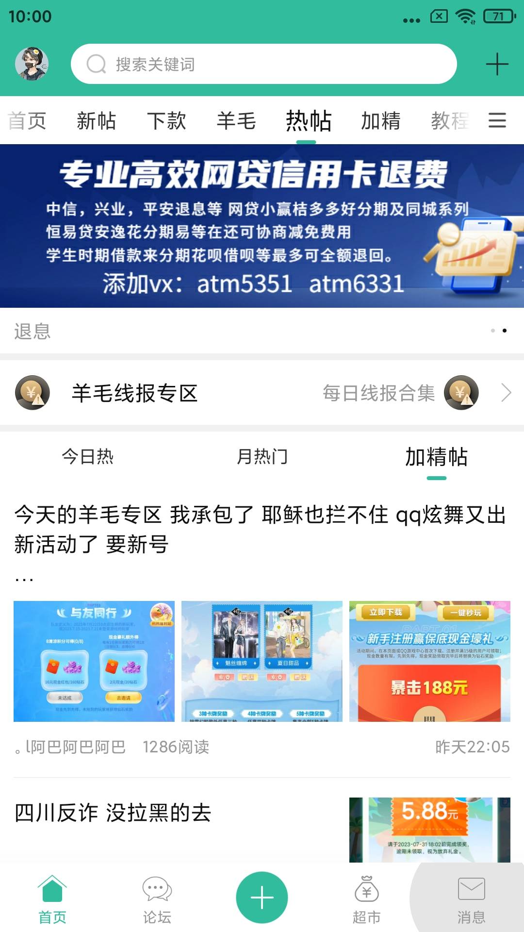 网贷信用卡T费，小赢卡贷 NWD YQG ZJL好分期桔多多信用飞畅行花卡卡贷豆豆Q我来贷以及34 / 作者:天外来咯 / 