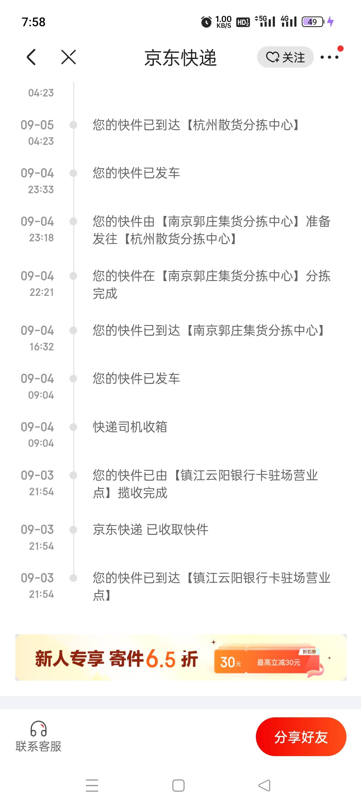 民生是不是有毛病？审核通过短信也没有？？？直接下卡了？？？啥都没，app查不到，公4 / 作者:穷鬼. / 