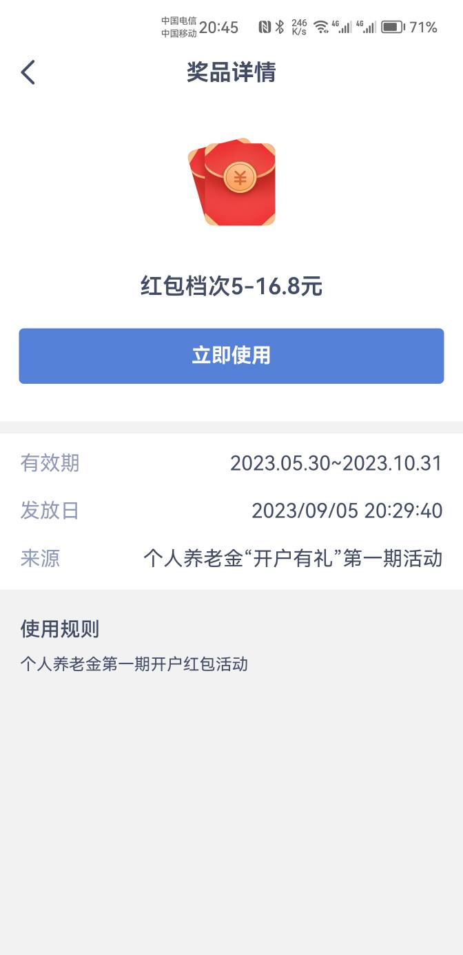 谁说兴业养老可以网上注销的，搞得我开了又没卡入金，现在白去网点注销了，这情况一毛25 / 作者:平凡的每一天 / 