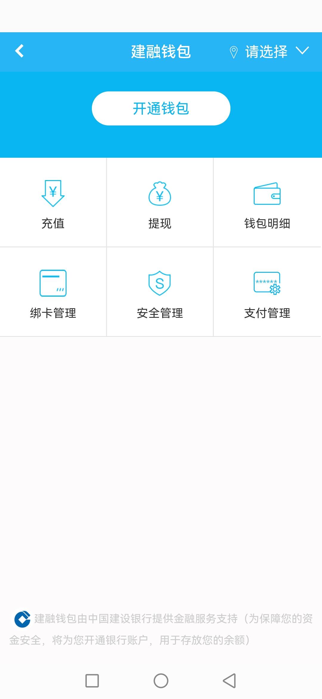 问下D大的老哥。我想领取中山。我建设银行app有个建行钱包。可是我登录建融家园和最江100 / 作者:天在下钱 / 