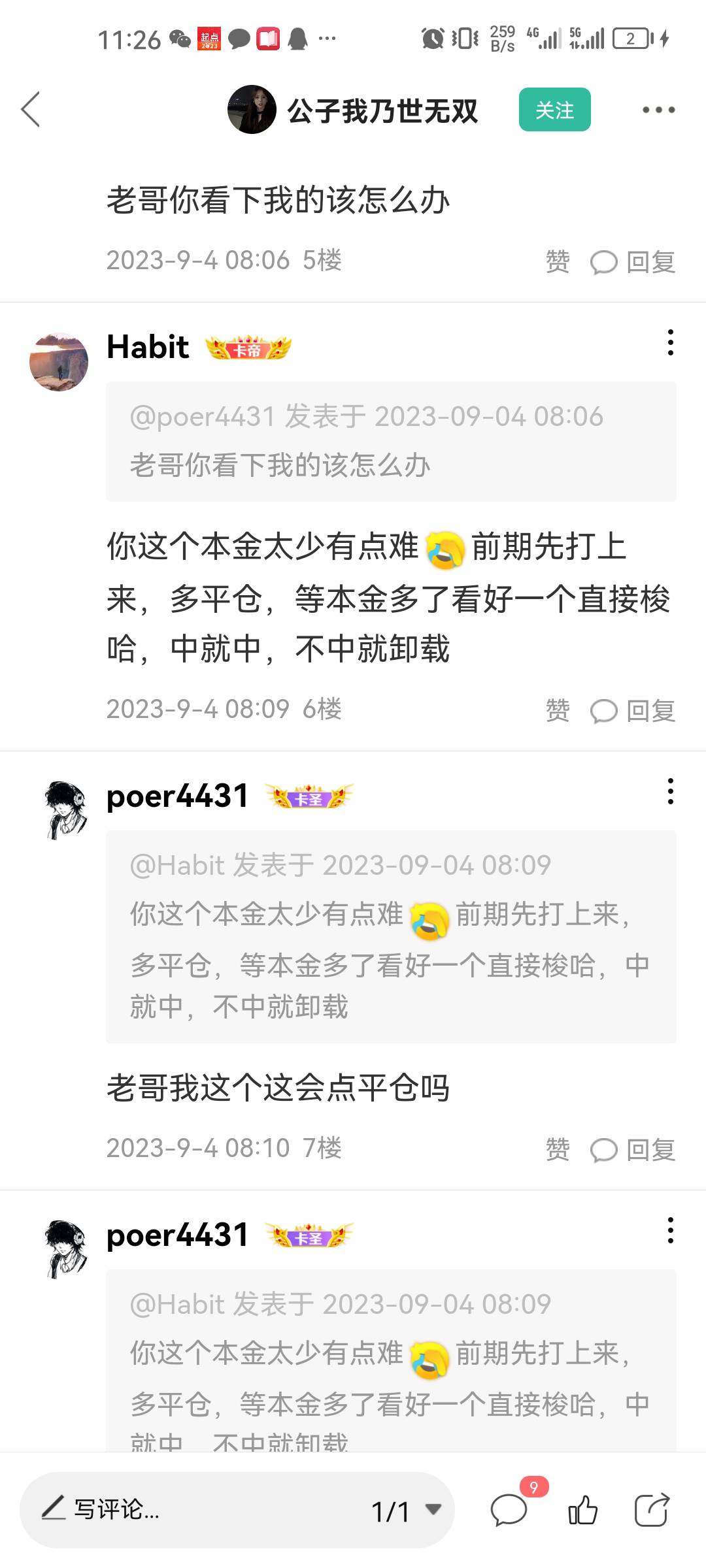 老哥的嘴脸领教了，卡圣发贴币王不会下，加了简单说下怎么操作，给快乐水没要，感觉也8 / 作者:Habit / 