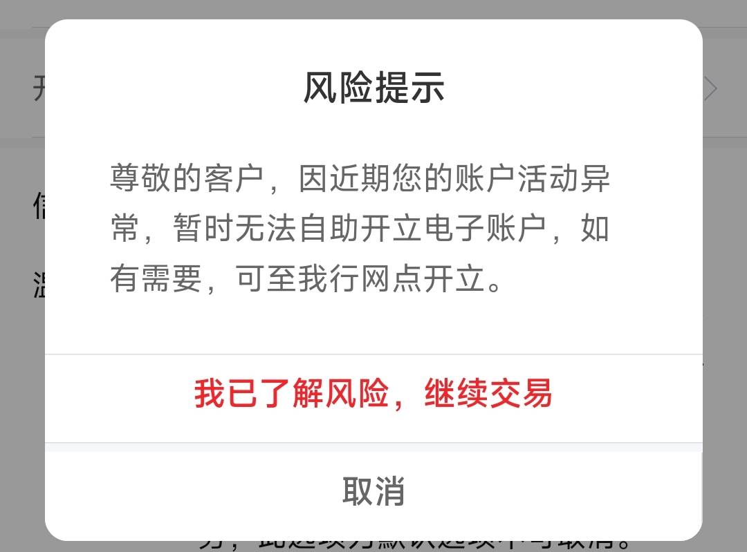 像这样是不是以后开不了中信银行电子二类卡？？

1 / 作者:牢二丨厨子丨普里戈任 / 