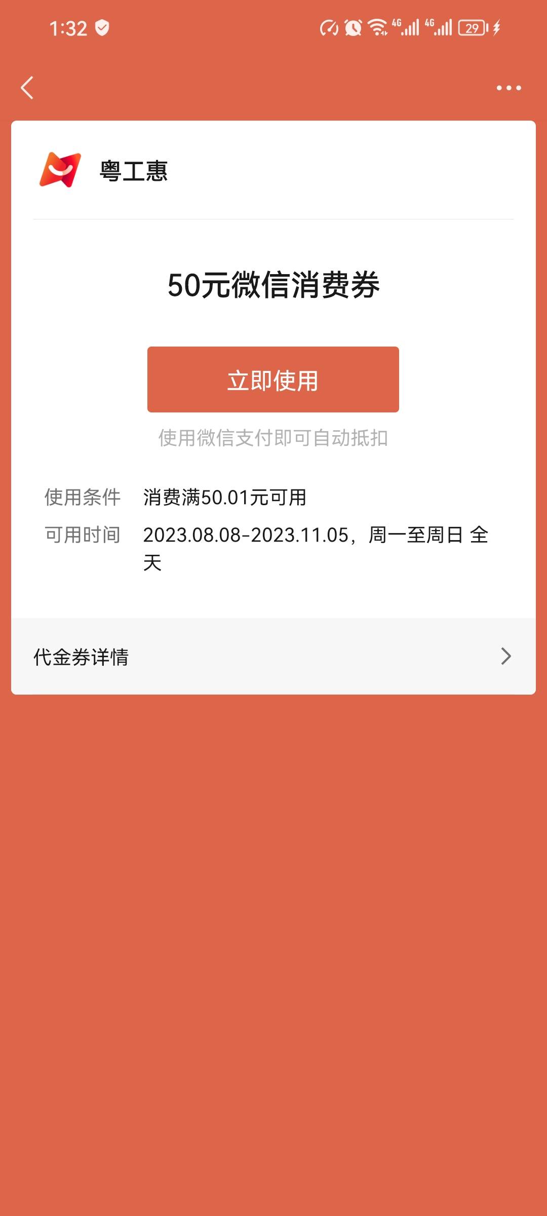 如祺消费券有人收吗？

39 / 作者:Therefor / 