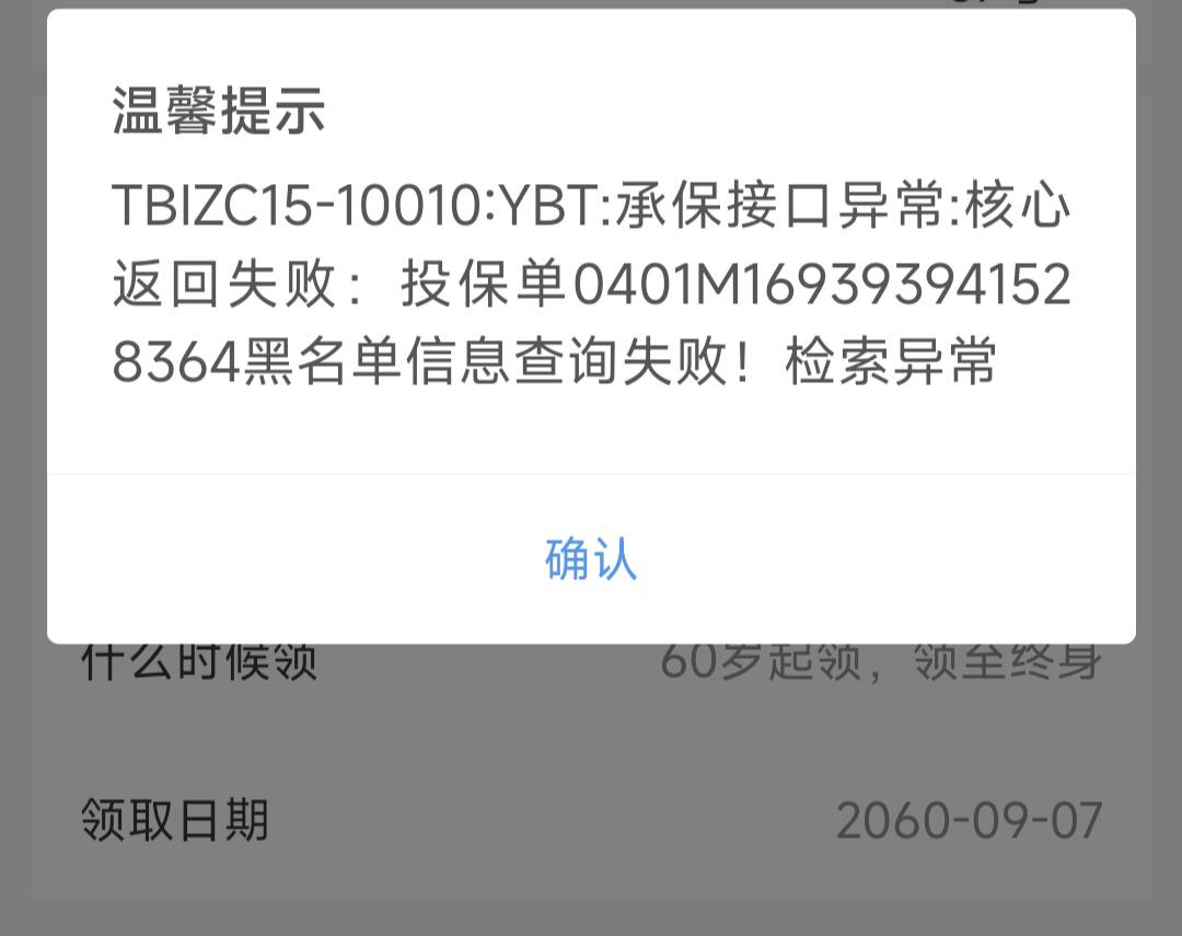 加精，招商银行主页全民来寻保，买保险完成活动抽奖，集齐四个卡片抽188红包，买了保82 / 作者:夜月… / 