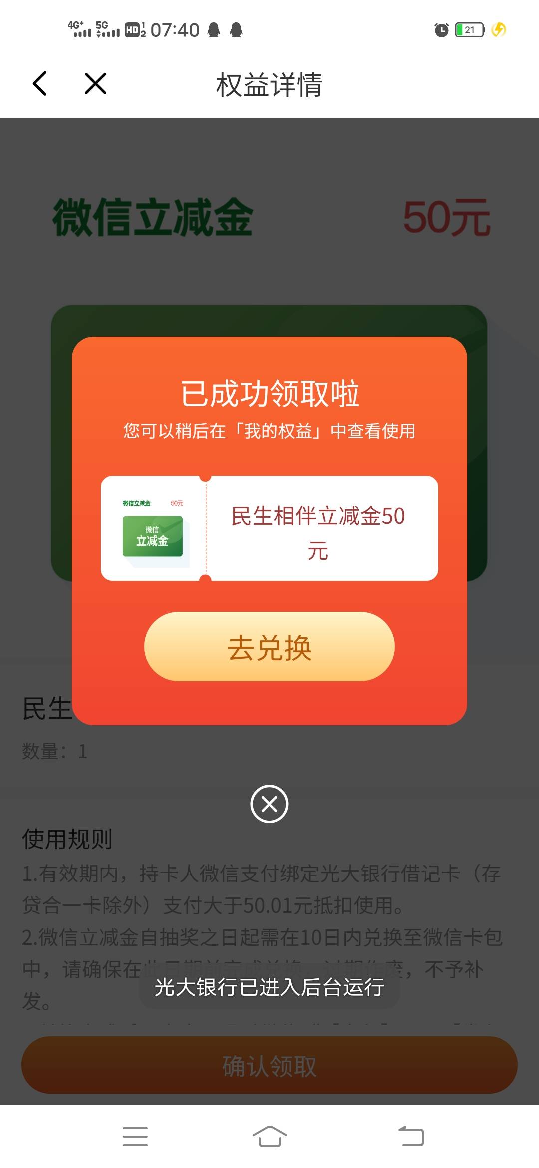 一大早收个短信50毛！！！哈哈哈哈


73 / 作者:发烧只因荷尔蒙过多 / 