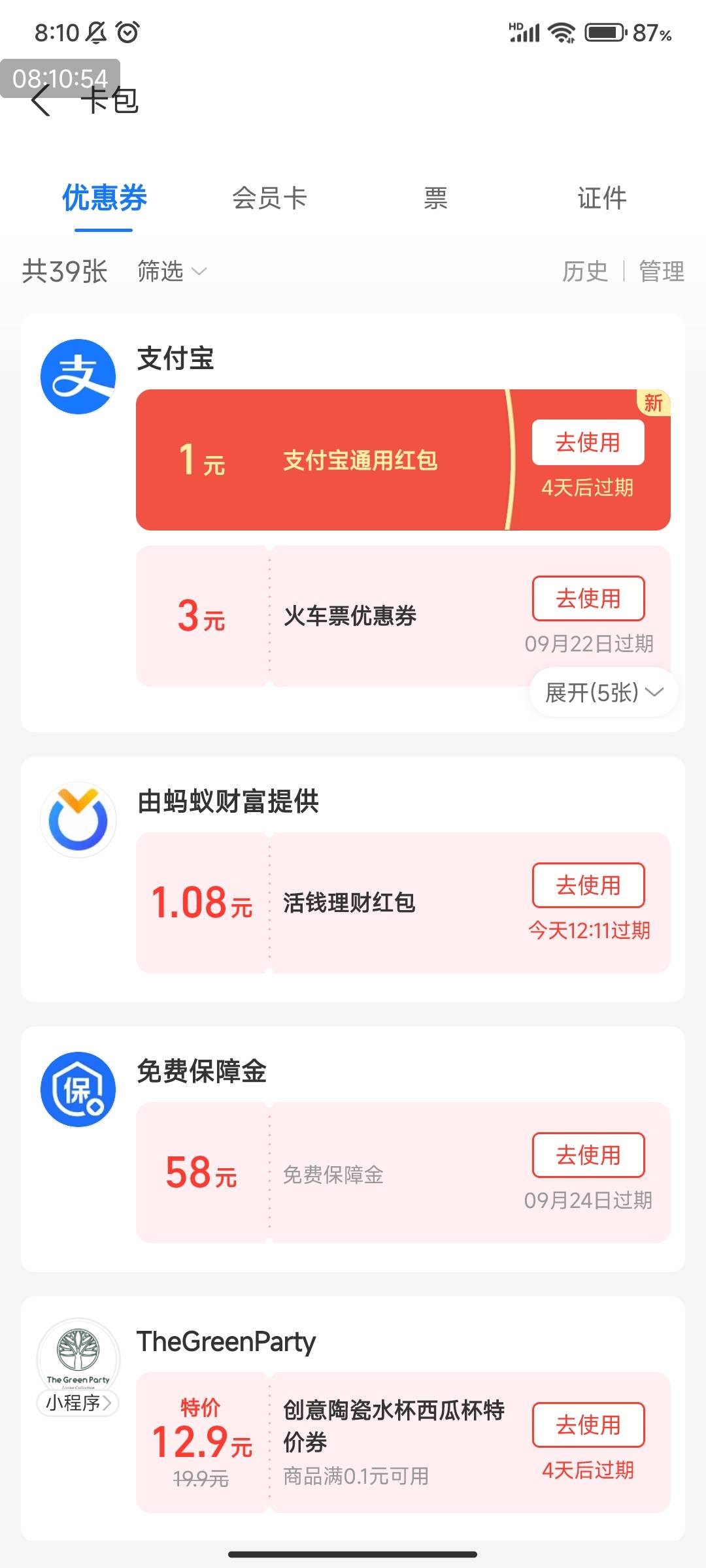 支付宝积分兑换包子钱！！！1蚊鸡！！！



2 / 作者:123初心 / 