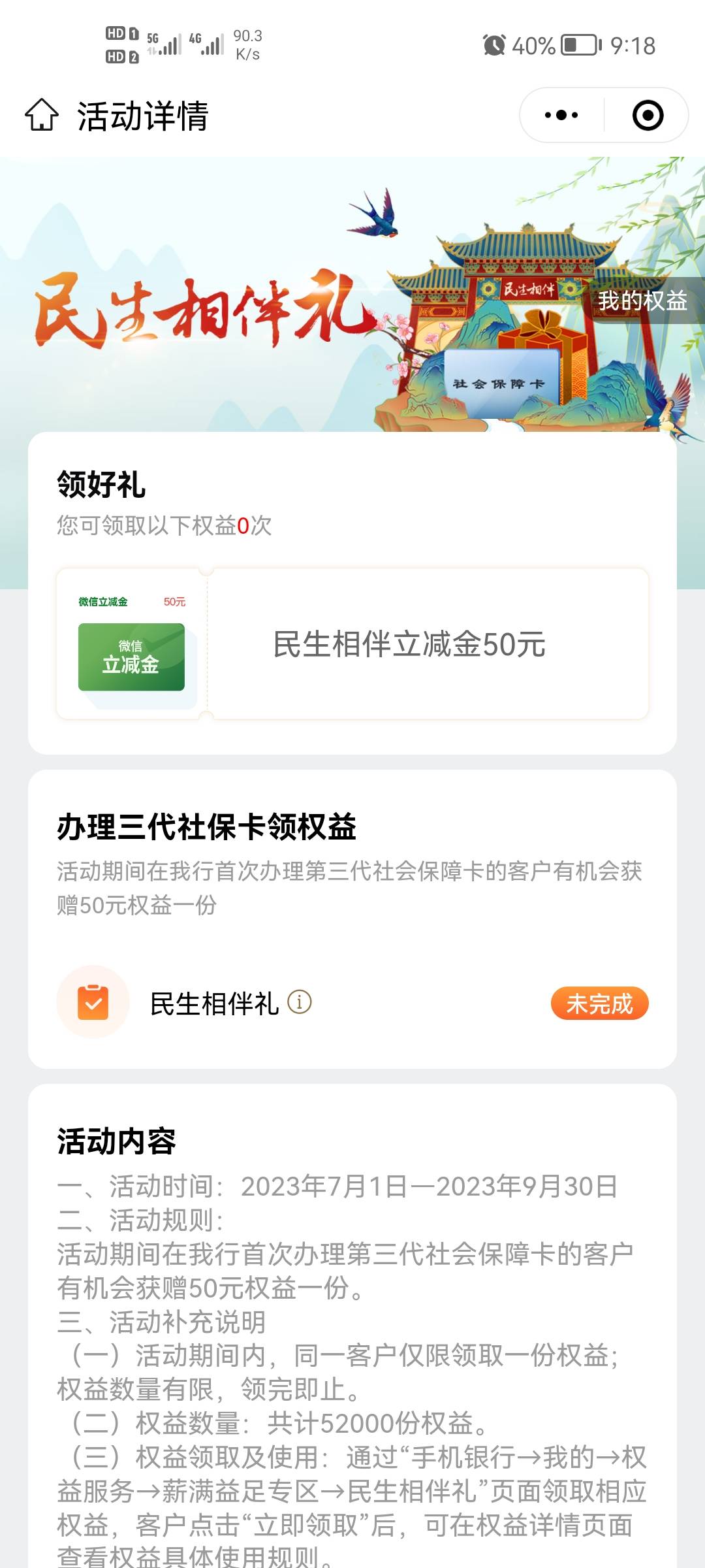 我这光大显示制卡中怎么不能领取啊？


97 / 作者:二次元黄大仙 / 