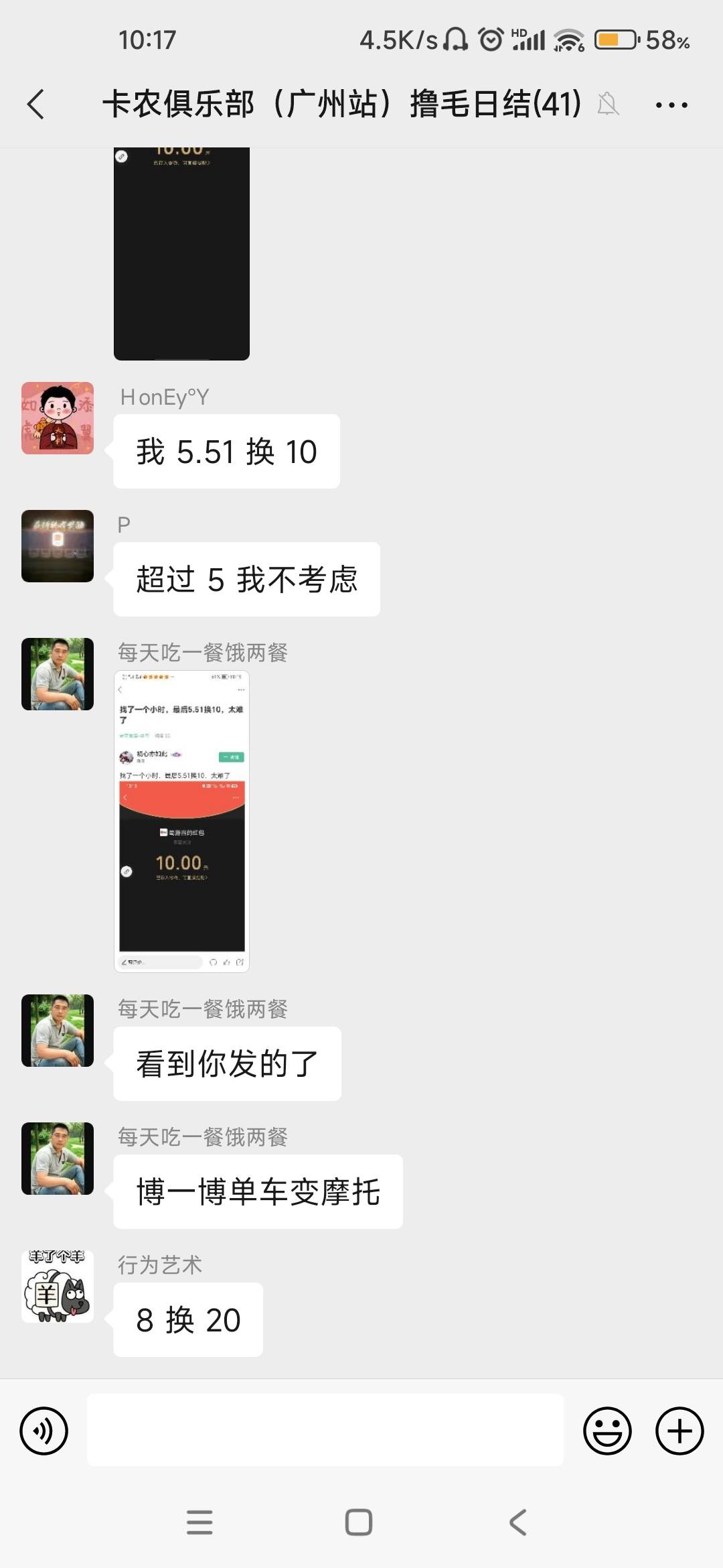 有没有老哥懂抖音怎么解绑的？现在极速版看视频直接到账的，不知道怎么解绑，两个小时31 / 作者:我们的故事啊 / 