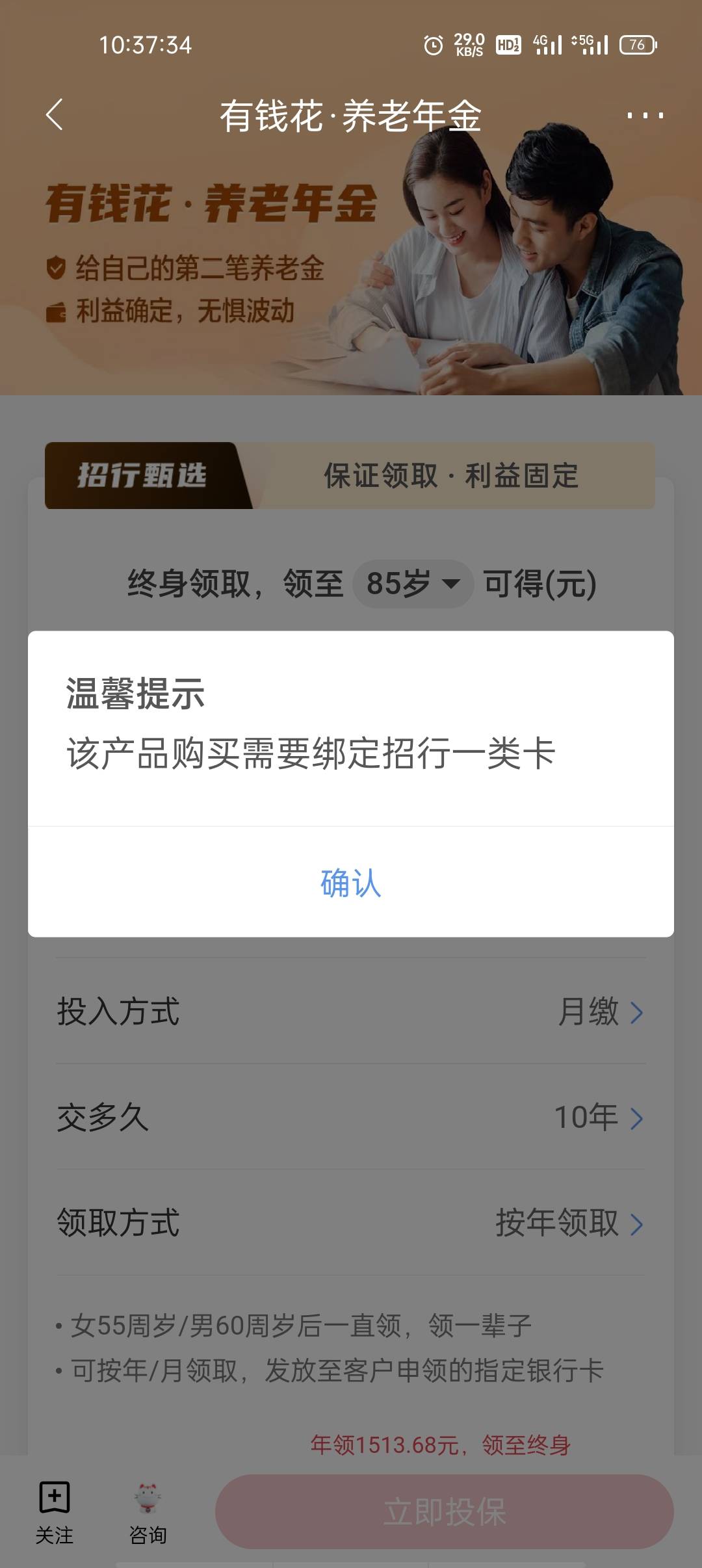 招商，没一类卡的歇着吧

80 / 作者:钟晨酱 / 