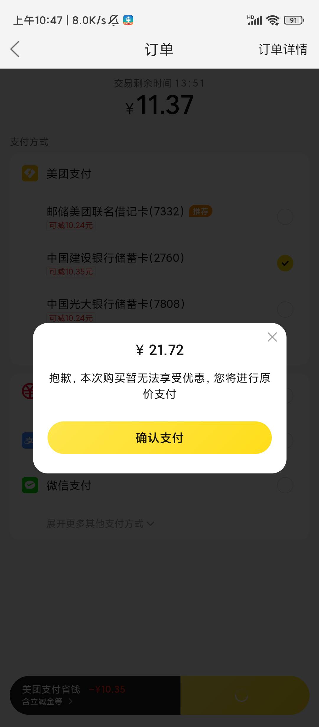 7.5出10美团现金券

6 / 作者:滿船清梦压星河 / 