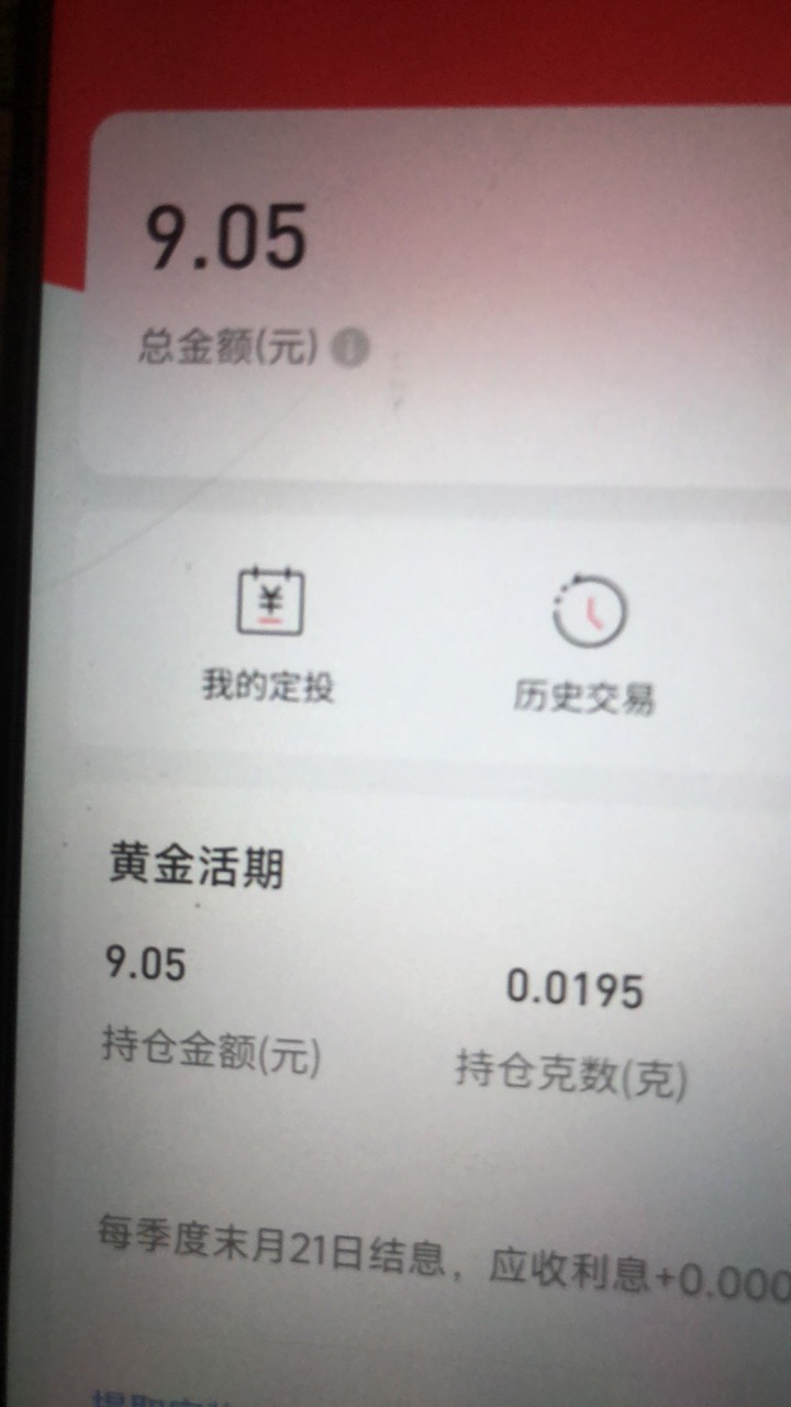 好久没吃到招商的肉了  低保黄金+6.88


28 / 作者:深汕大道 / 