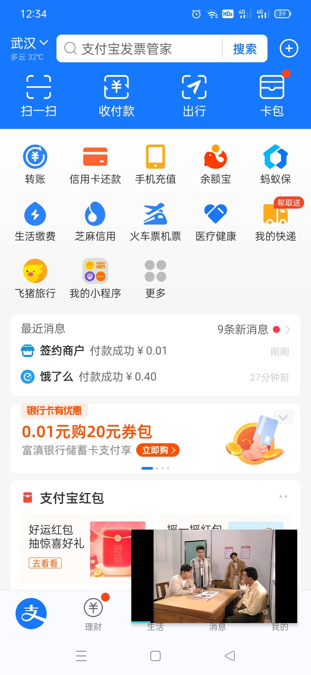 支付宝首月一分买富滇省钱卡


80 / 作者:水织阿姨贴贴 / 