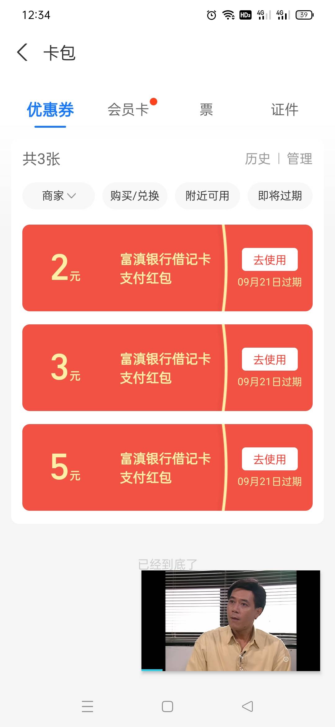 支付宝首月一分买富滇省钱卡


43 / 作者:水织阿姨贴贴 / 