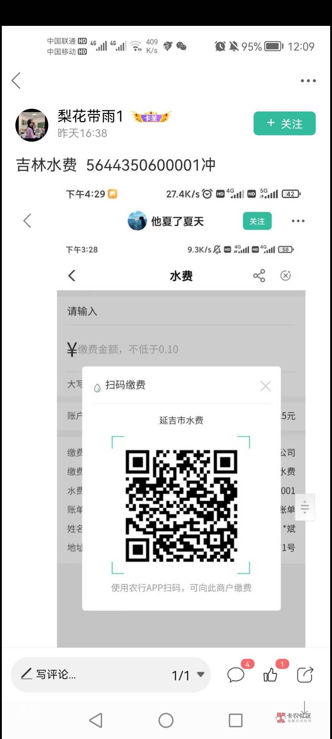 老哥们，吉林水费延吉那个还有别的模板吗？我昨天没搞

47 / 作者:沃lis / 