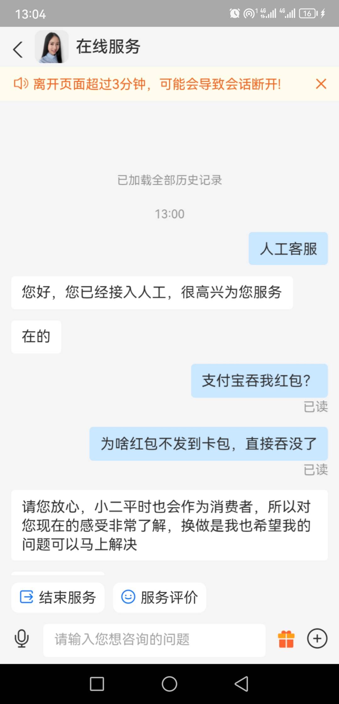 老哥们，为啥支付宝所有获得的红包都不发的卡包，直接给我吞没了啥情况呀

62 / 作者:一个月的话 / 