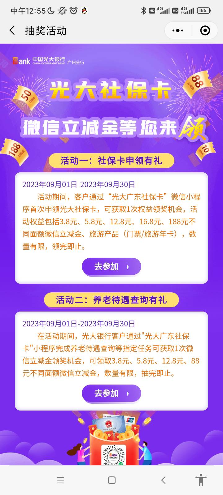 老哥们光大社保50入口在那里呀，入口只有这个抽奖的

58 / 作者:qaz木子 / 