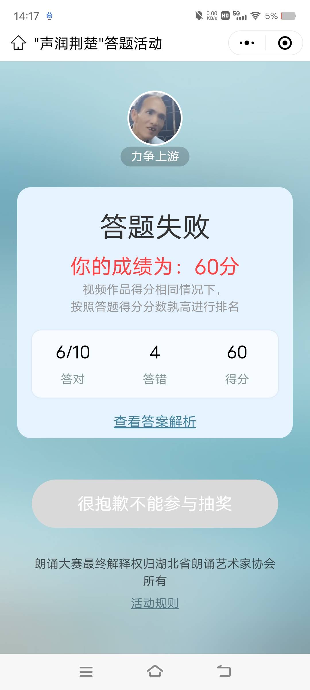 老哥们我拿到了，反复进就行了

12 / 作者:卡农最后一位帅哥 / 