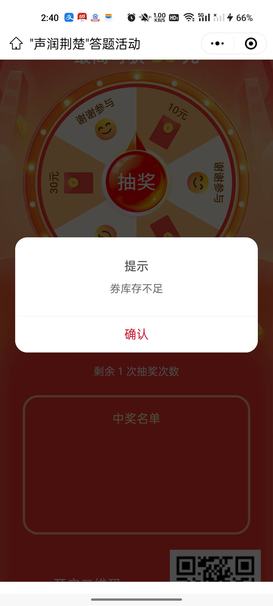 浦发 批次是中了10元得  显示成功是自动领取到卡包了，
重点来了。显示批次得可以继续30 / 作者:盖世英雄bbb / 