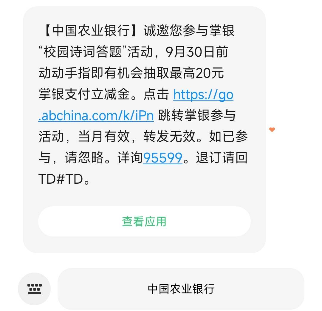 请问老哥们这个校园答题66元怎么t呀？鱼可以出吗？搜什么？刚开始还高兴了一下，结果47 / 作者:大白gk / 