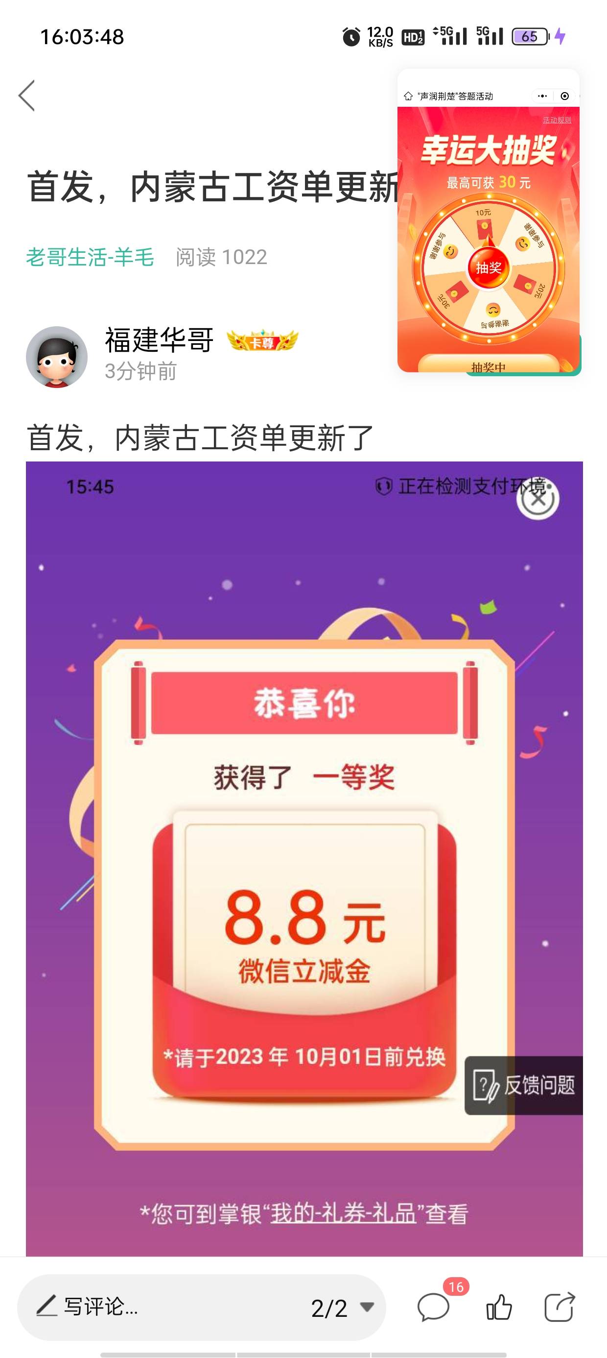 @卡农110 发假线报，立即封号！

91 / 作者:深喀大道 / 