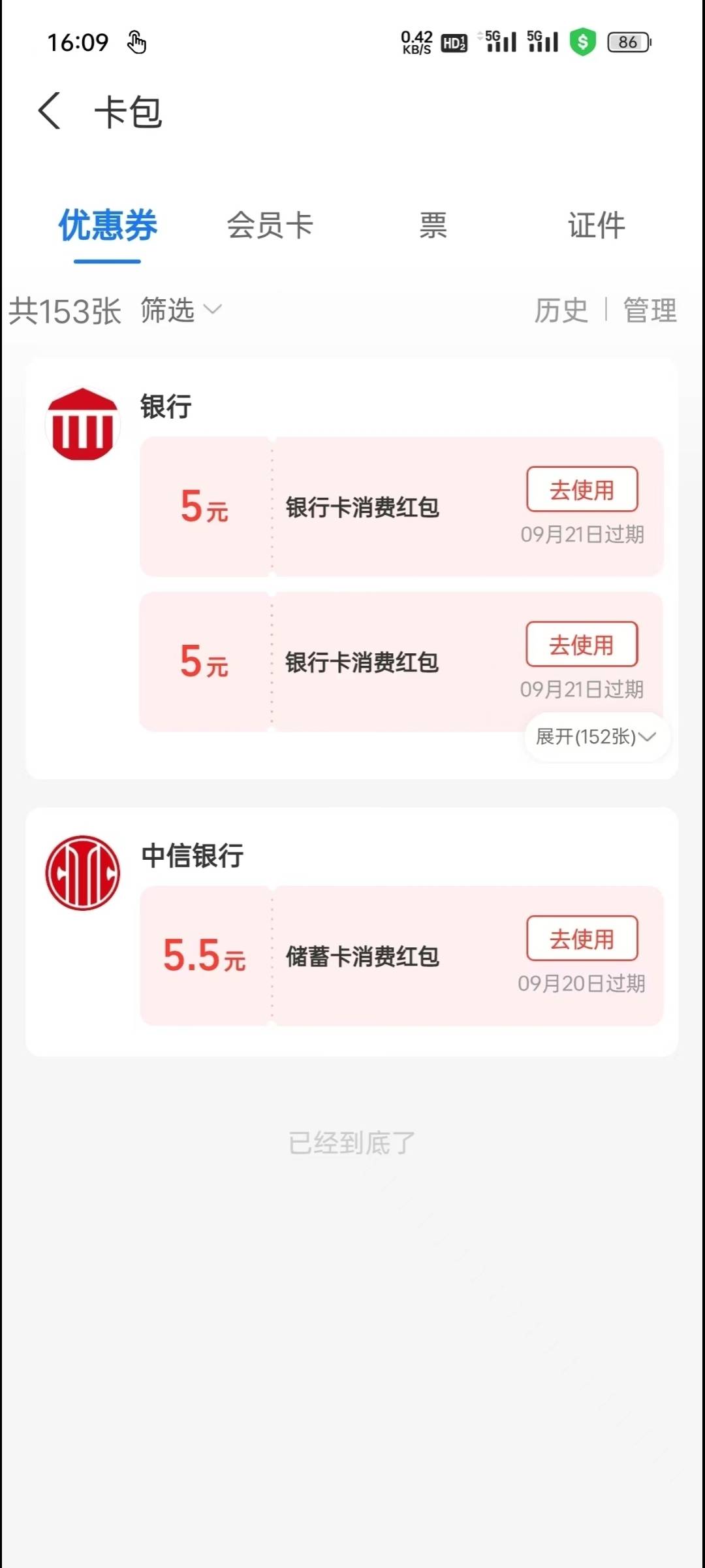 深圳连点器卡了这么多

55 / 作者:卡农老哥老婆 / 