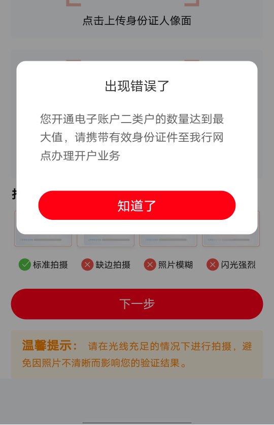 中信有破解的吗 三类非柜注销不了  二类注销了开卡还显示满

95 / 作者:卡农第一男模 / 