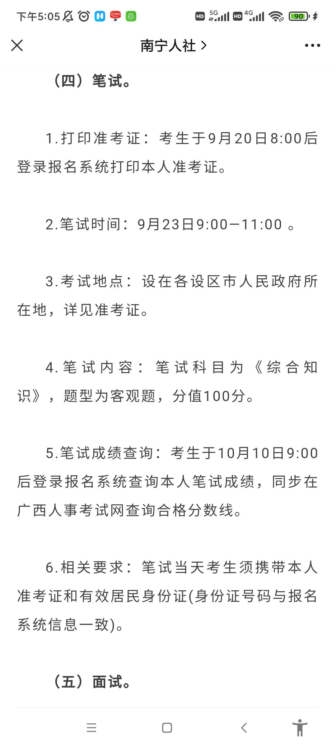 我看卡农很多广西老表，我建议你们回农村当协管员，每月4350元，缴纳五险一金，报名955 / 作者:宣布哦 / 