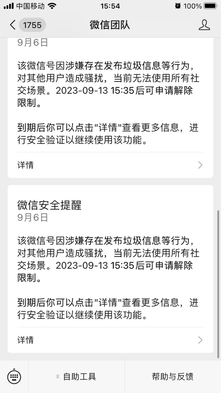 啥意思，带老哥一人赚了5毛，一觉起来微信封了，别人3收，我5收，撸毛没有割不割一说28 / 作者:啊啊啊哦哦哦哦 / 