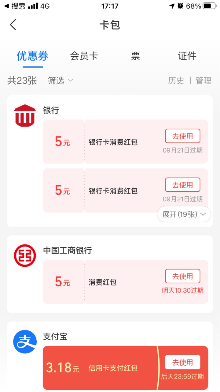 啥意思，带老哥一人赚了5毛，一觉起来微信封了，别人3收，我5收，撸毛没有割不割一说95 / 作者:啊啊啊哦哦哦哦 / 