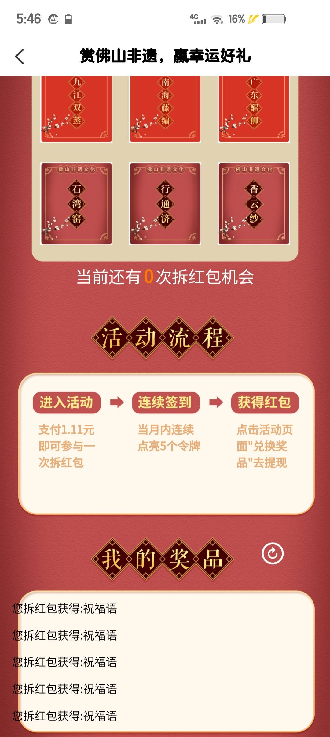 广东特邀大水，全部祝福语
https://go.nqxd.net/Vp0PO



11 / 作者:舍我其谁精彩 / 