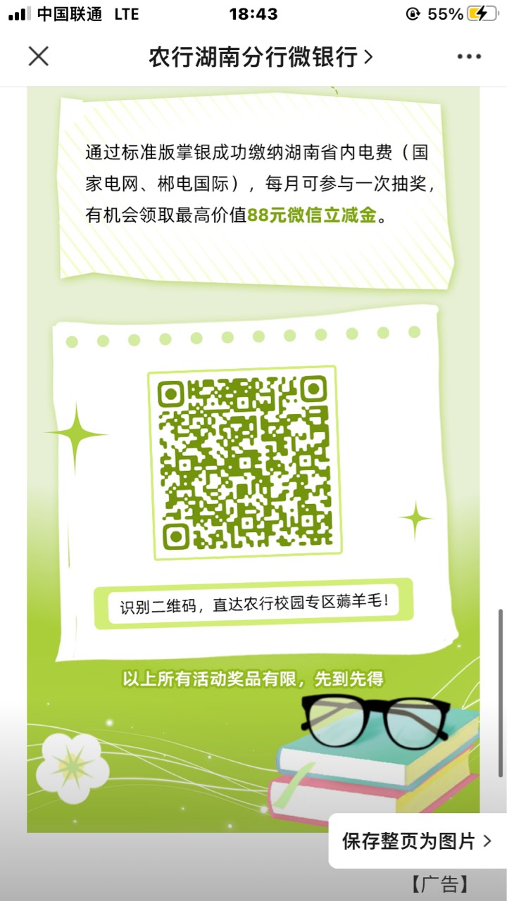 老农湖南校园专区
必须加精





25 / 作者:罗狗啊 / 