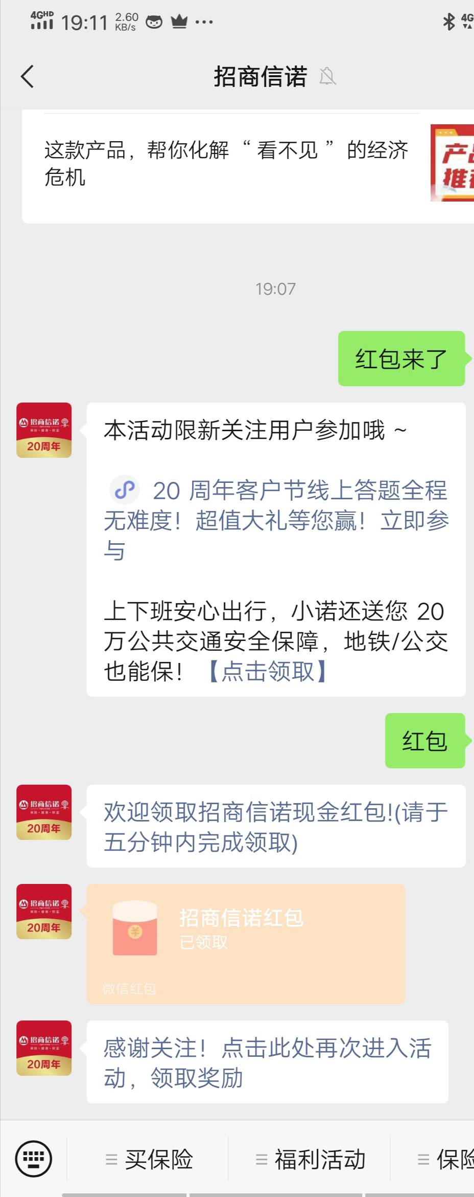 招商信诺，红包，可以多v。同一个手机号


60 / 作者:飞天小猪丶 / 