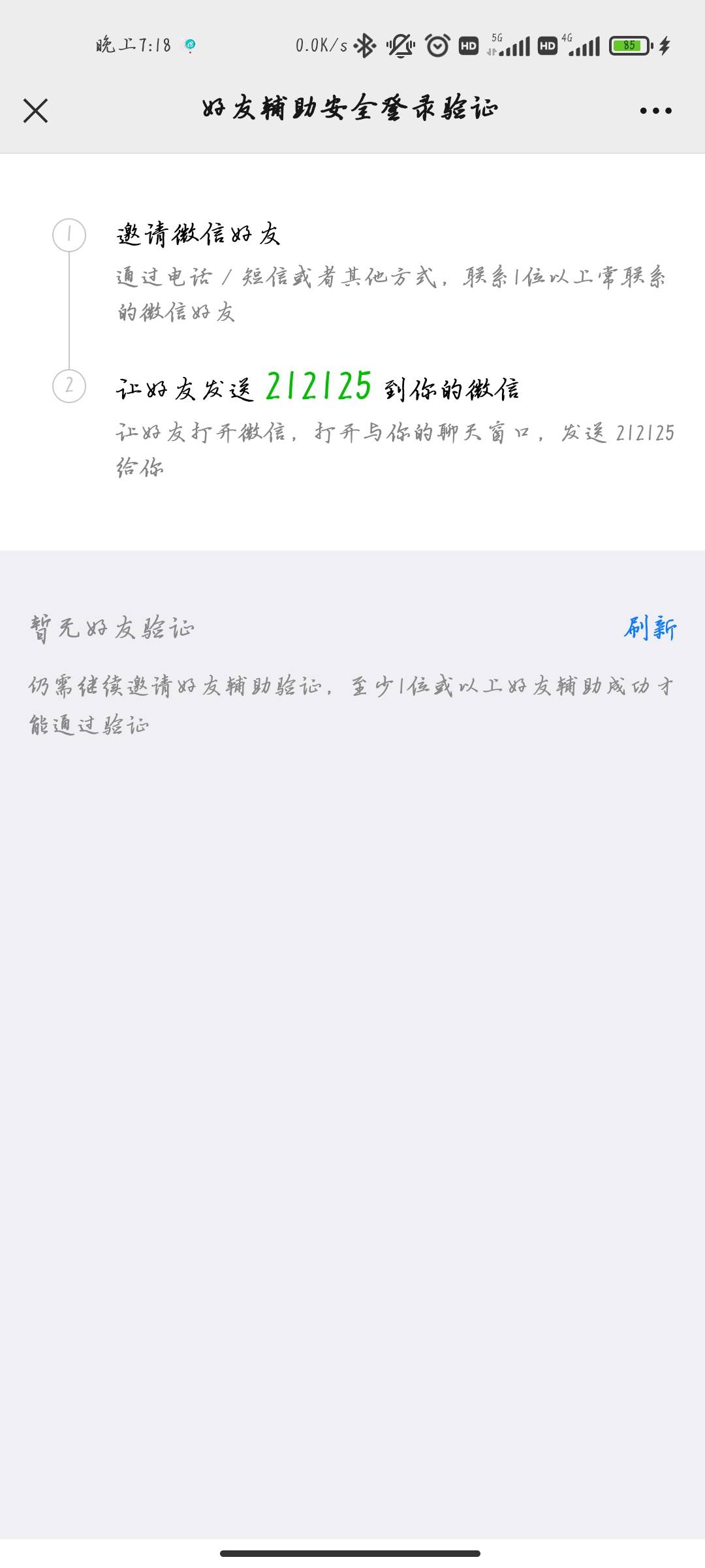 这几位老哥在吗？帮我发条信息给我微信，给一瓶快乐水

78 / 作者:留点时间长了 / 