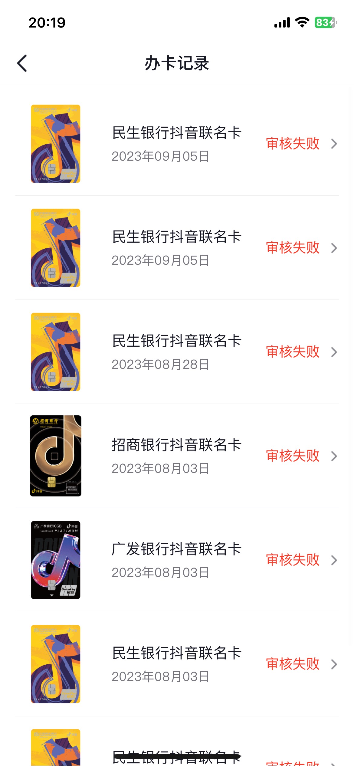 2号申请的，今天上午回访了，然后出了这个短信，这个短信应该稳了吧，我看论坛有这个74 / 作者:不下不收！ / 