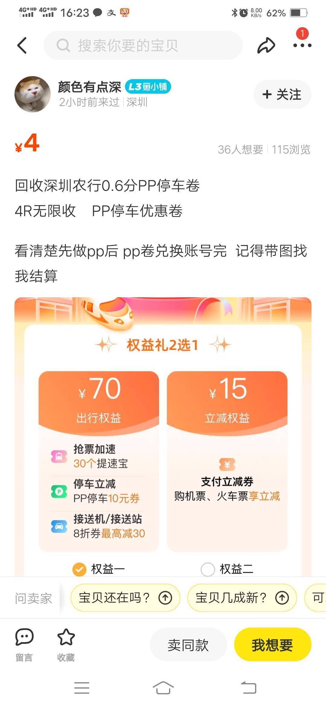 上个月这个比收了支付宝的，装模作样说再.信，后面没消息了，不知道老哥还记得不，他93 / 作者:远方的歌 / 