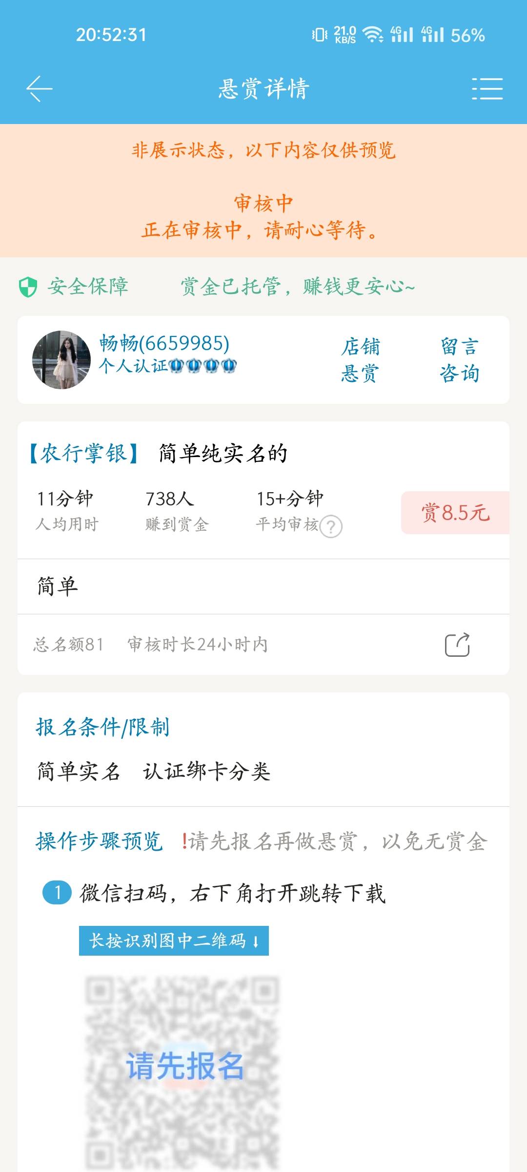 假线报@卡农110 


33 / 作者:下一笔吧 / 