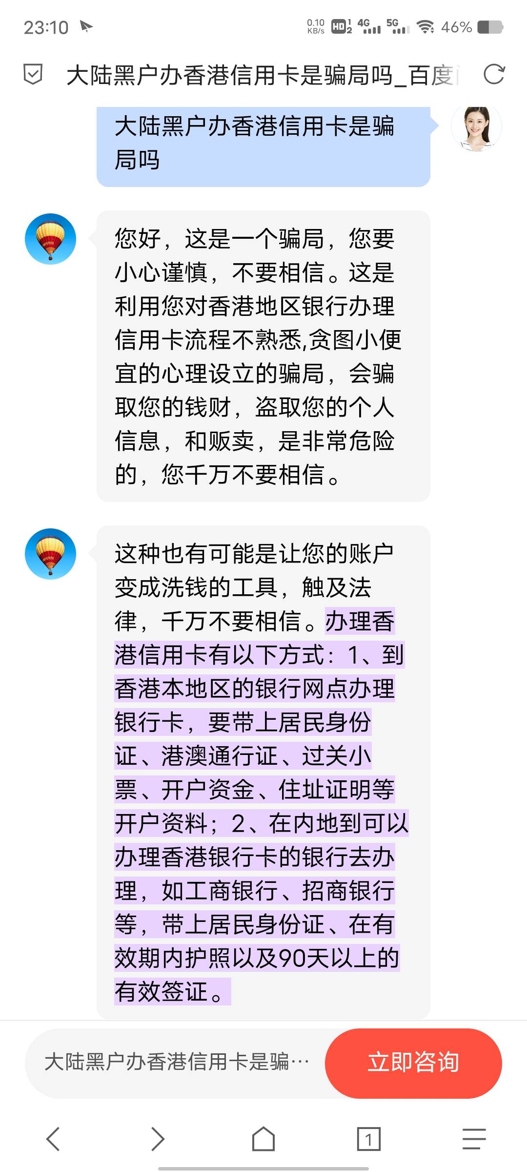 黑户有护照办理香港信用卡，下卡才收费有老哥办过吗
97 / 作者:菲菲飞呀飞 / 