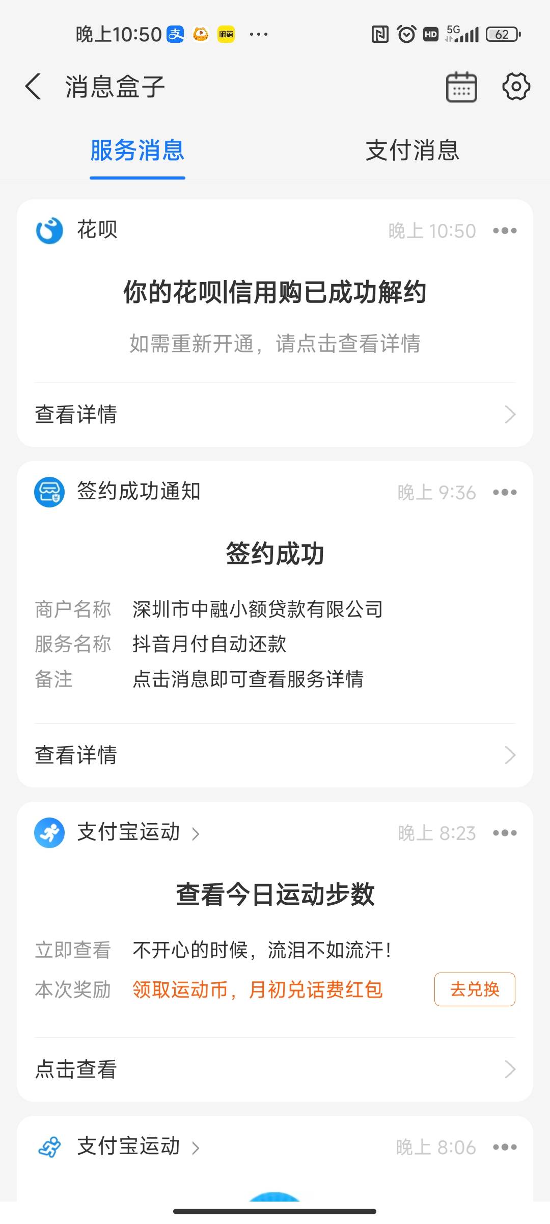 辣鸡支付宝，准备关掉花呗了，看不起谁呢


86 / 作者:广水 / 