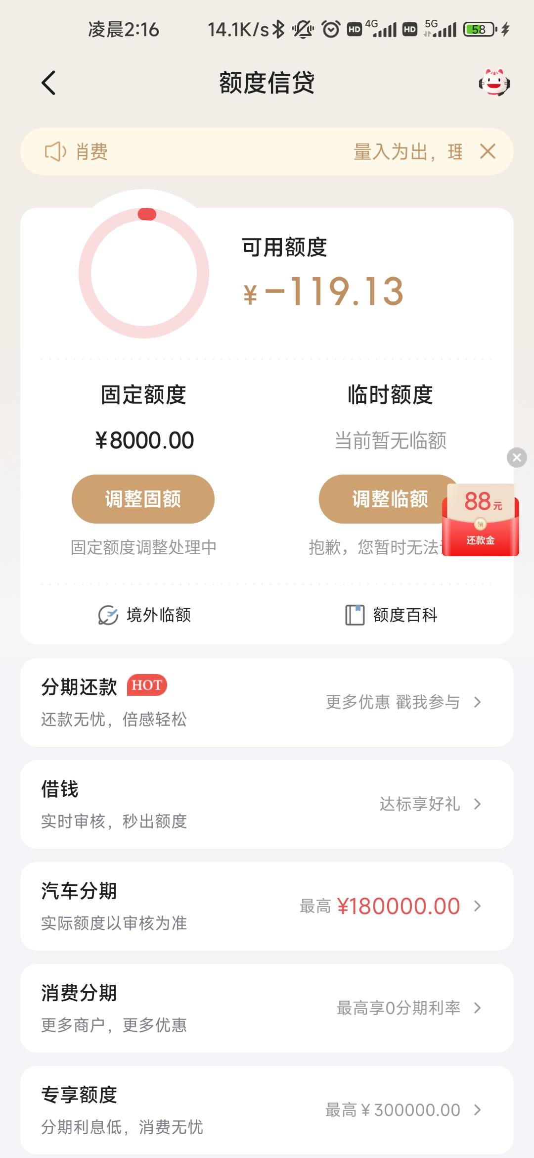 老哥们。这个会过吗。今天提示我说提升额度申请了4000

92 / 作者:余  味 / 