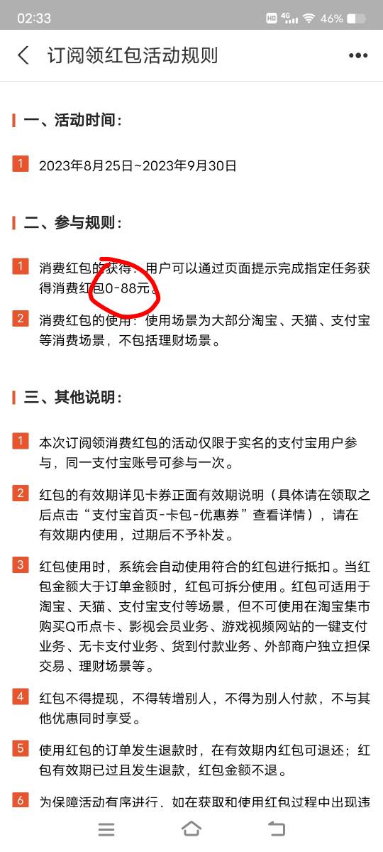 今日首发加精，看脸大毛，不知道是不是人人都有入口，入口在支付宝会员每日签到能看到81 / 作者:丁～～ / 