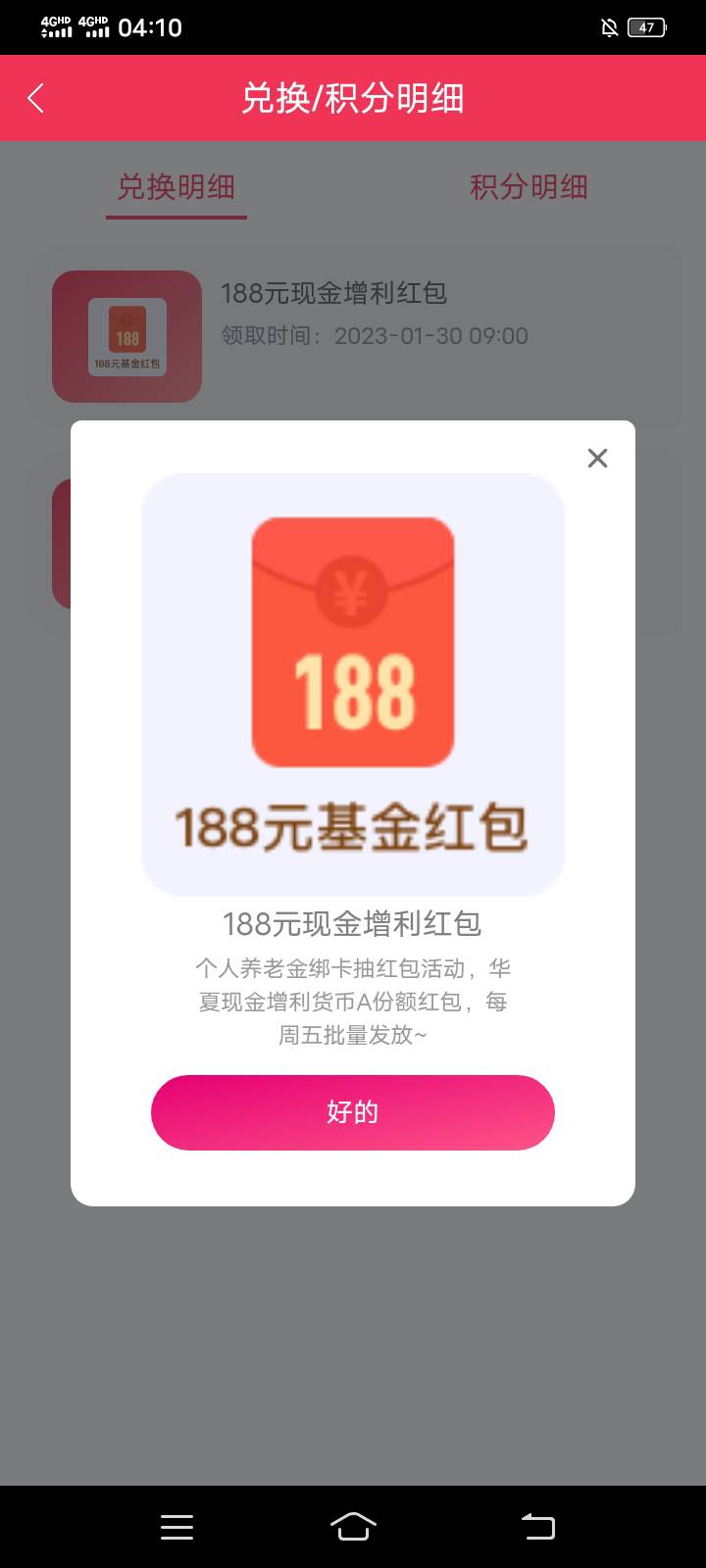 首发，中国银行，有水，信则有，不信则无

16 / 作者:好阿有 / 