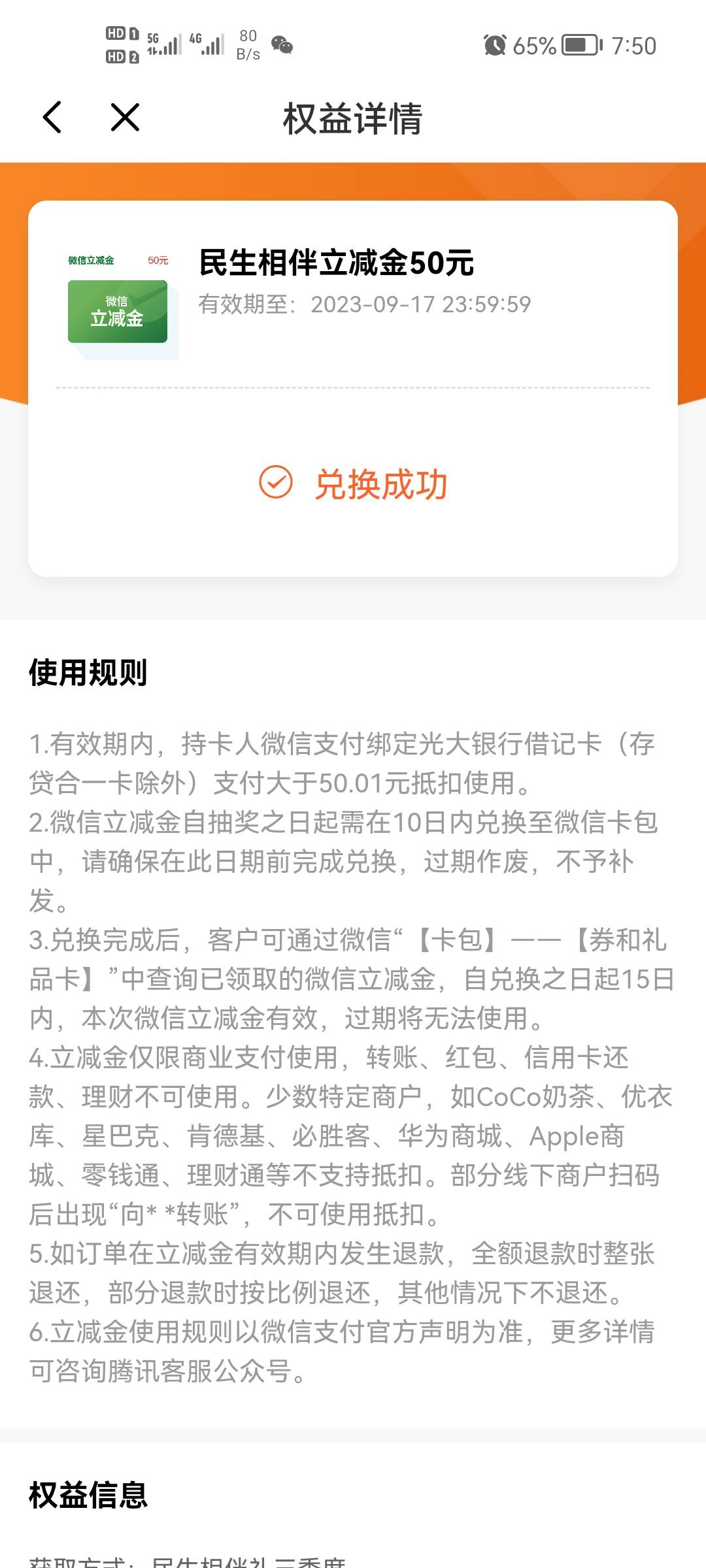 光大显示制卡中的可以领了


62 / 作者:二次元黄大仙 / 