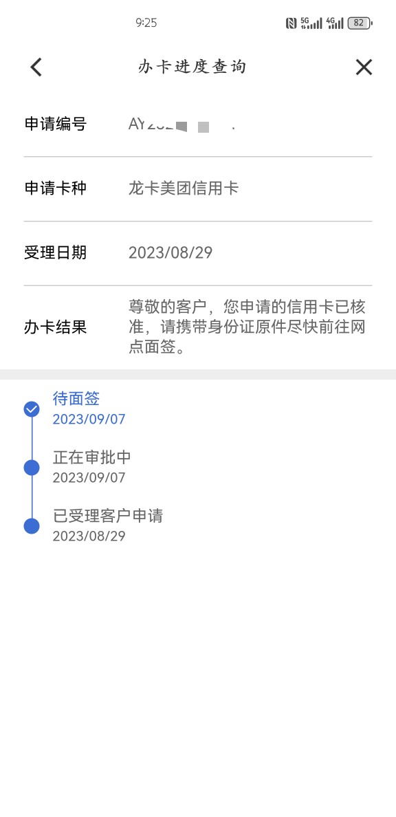 二推 本地 竟然过了  0548地区   本来没拿这个当回事谁知道过了  

43 / 作者:呵呵哒1234 / 