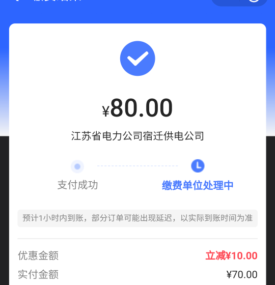 周四周五10点翼支付交电费话费选建行卡满80-10月1次

59 / 作者:可爱13 / 