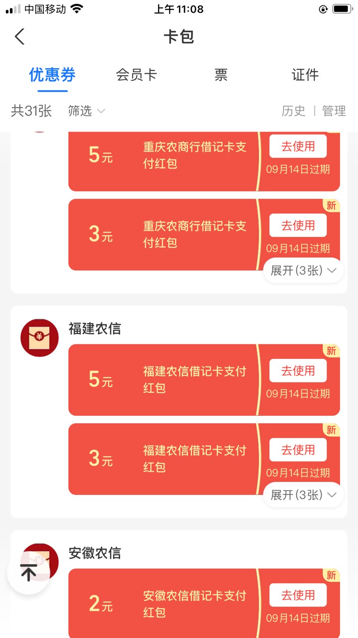 首发加精，上个月这个月又能领，支付宝农信日

36 / 作者:大爱无疆1 / 