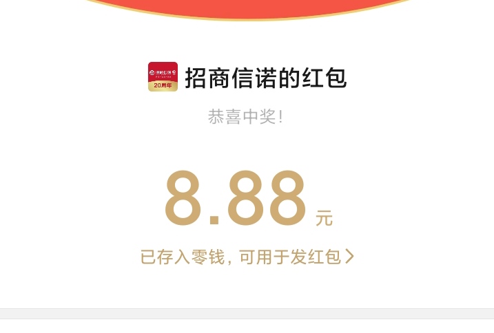 6中1  招商信诺 公众号， 答题3个 

7 / 作者:薅毛还网贷 / 